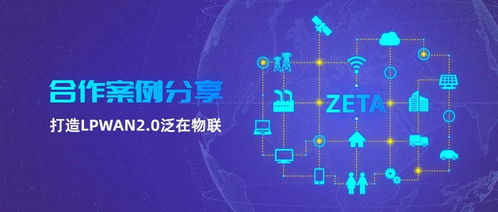 物聯網應用 zeta技術落地智慧酒店場景 助力酒店低碳運營,節約能耗達25
