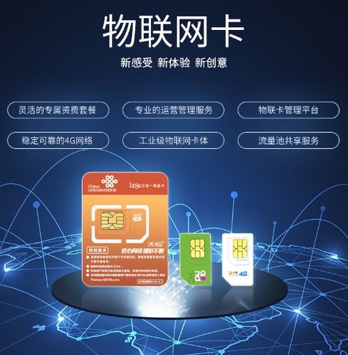 上網銷售物聯網卡屬于什么罪名 倒賣物聯卡會判刑