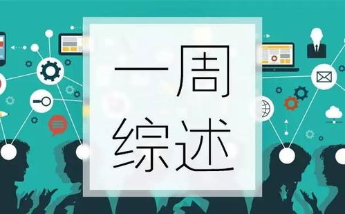 一周綜述丨駕馭數據力量 英特爾全面變革物聯網